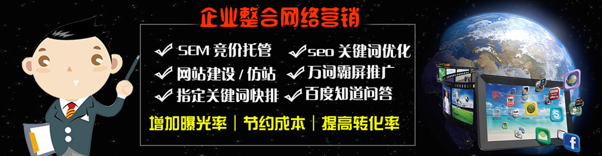 涞水百度如何推广